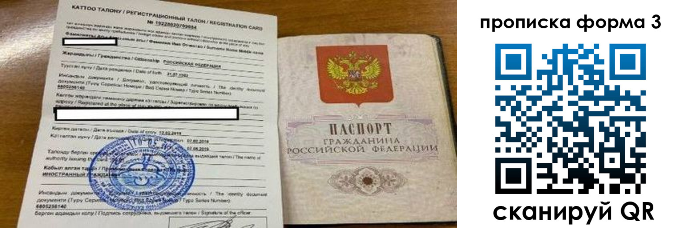 временная регистрация надежно в Когалыме