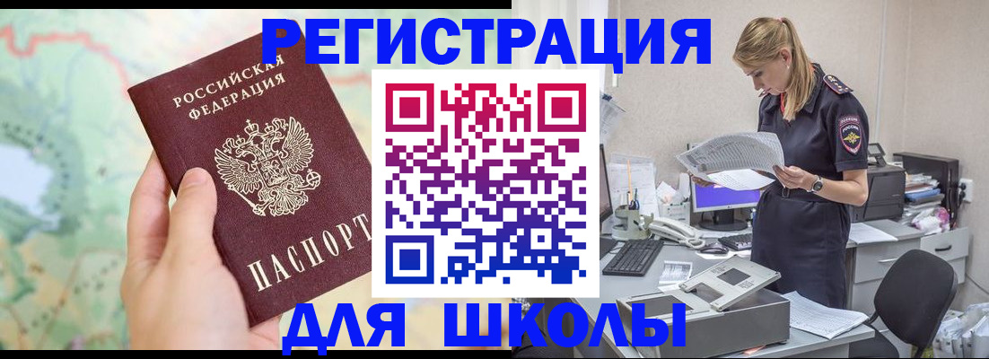 временная регистрация законно в Когалыме