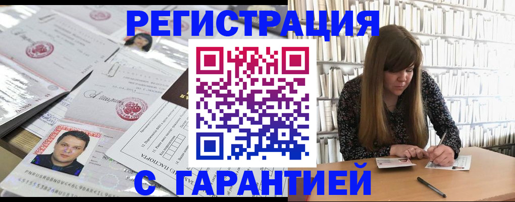 прописка ребенка в Когалыме