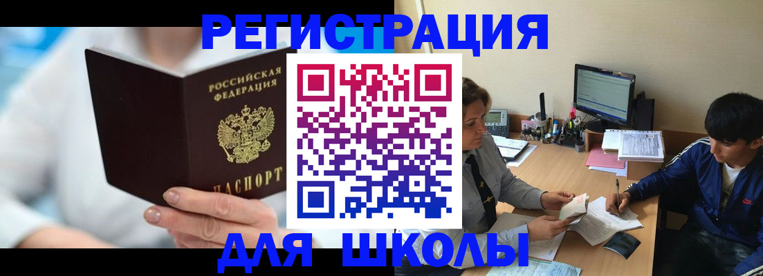 прописка от собственника в Когалыме
