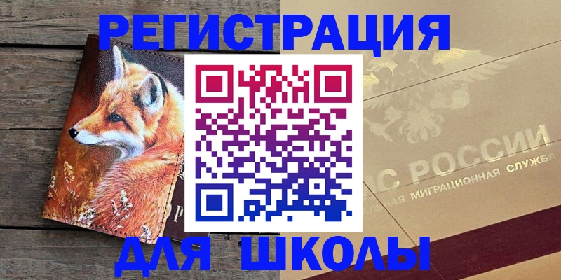 временная регистрация 2025 в Когалыме
