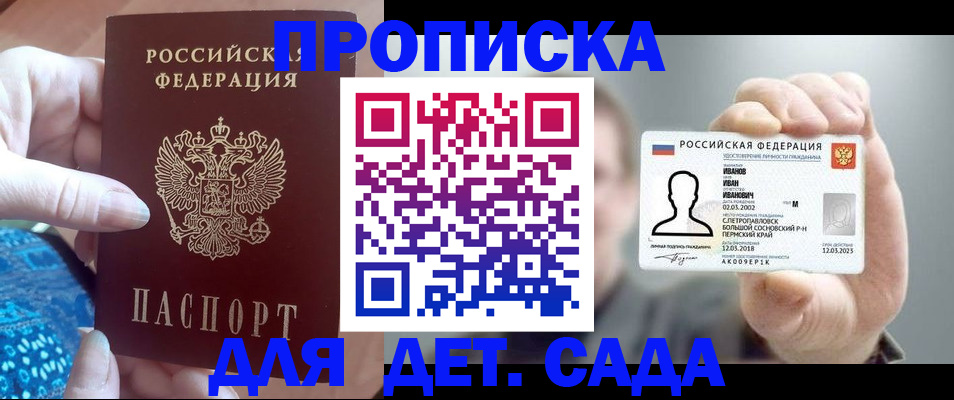 временная регистрация недорого в Когалыме