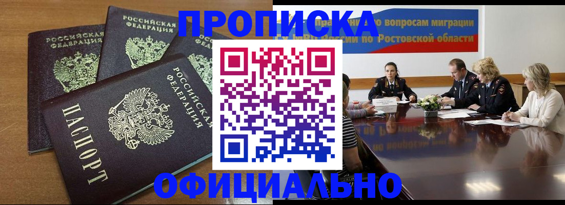 прописка в квартире в Когалыме